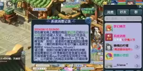 梦幻西游被禁止藏宝阁寄售，梦幻藏宝阁卖物品资金被锁定插图