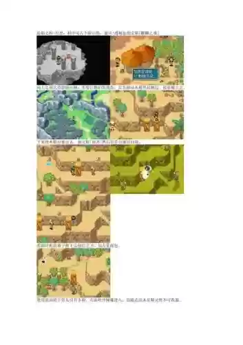 黄金太阳2攻略，黄金太阳2攻略贴吧插图