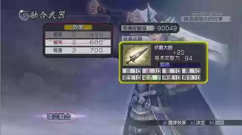 无双大蛇z武器属性16位修改，无双大蛇z武器全攻略插图1