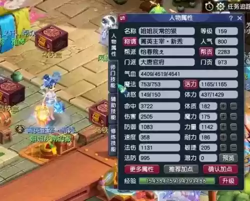 梦幻西游大唐静脉静岳，梦幻西游大唐官府静脉