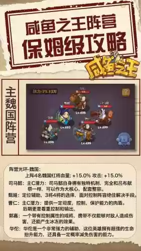 如何找到最强阵容搭配，最强阵容什么意思插图1