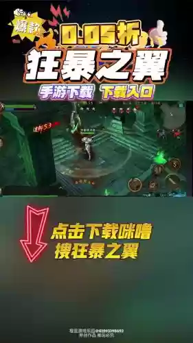 狂暴之翼挖宝攻略，狂暴之翼怎么玩