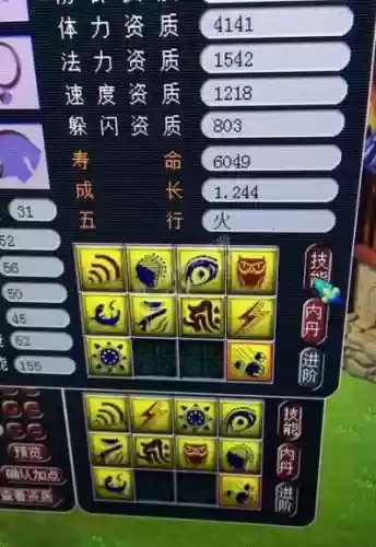 5技能鬼子打书，9技能鬼子都上什么书插图1