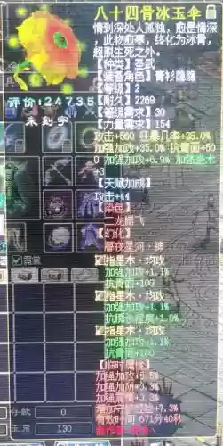 大话西游女鬼仙器装备选择,大话女鬼秒的多还是仙秒的多插图 大话西游女鬼仙器装备选择,大话女鬼秒的多还是仙秒的多插图