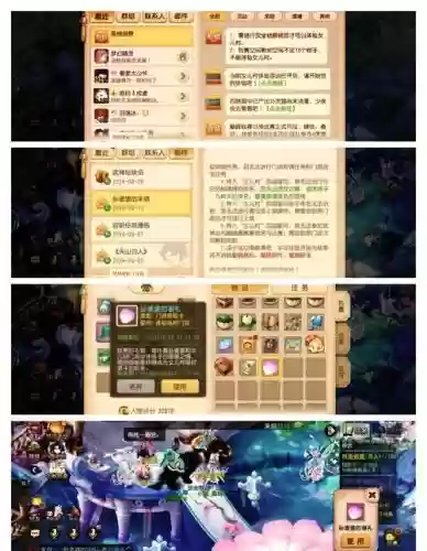 梦幻西游手游人物角色转换，梦幻西游手游 角色转换插图