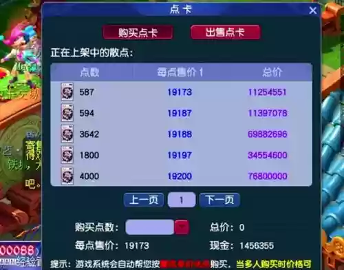 梦幻西游自助查询点卡，梦幻西游 点卡查询插图