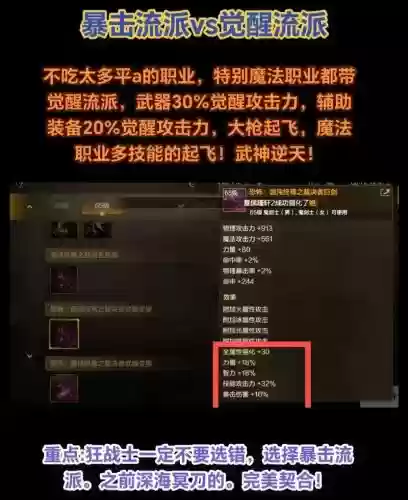 dnf毁灭者什么装备专精，dnf毁灭者加点最新插图1