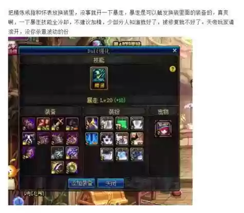 暴走技能图片，暴走技能是多少级的插图