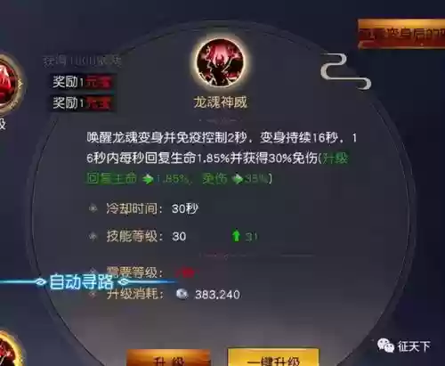 远征殷刹龙珠技能，远征手游新职业殷刹能转回原来的职业吗插图