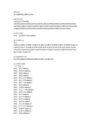 火焰纹章if技能金手指代码，火焰纹章if特别版金手指代码插图1