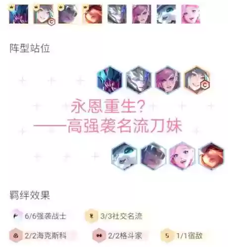 末日来袭阵容搭配刀妹，末日来袭dota插图