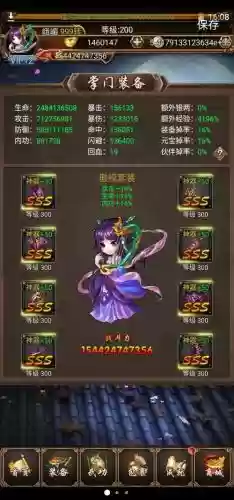 武侠小掌门装备怎么卖，武侠小掌门哪个职业好