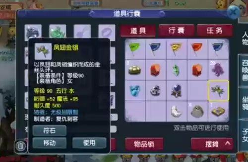 梦幻西游中级回梦丹官职，梦幻西游中级回梦丹效果插图1