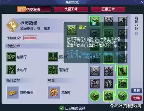 梦幻西游吸收技能介绍，梦幻高级吸收插图