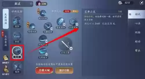 天涯明月刀技能介绍视频，天涯明月刀角色技能视频插图