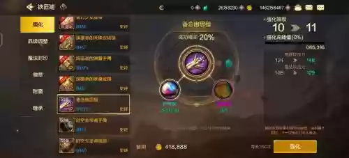1013装备强化券1，+10的装备强化券插图1