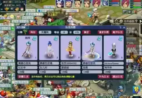129阵容装备搭配最新，129队伍配置插图1