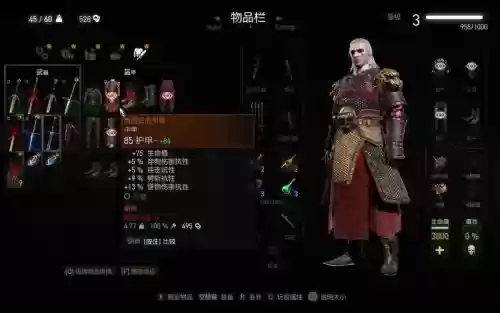 巫师3准装备升级70，巫师3套装武器升级插图