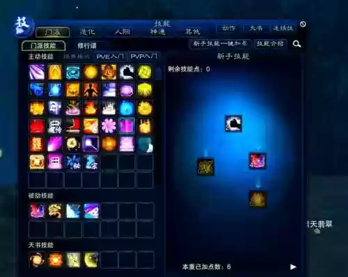 仙之侠盗3天音的技能加点，仙之侠道3隐藏英雄插图
