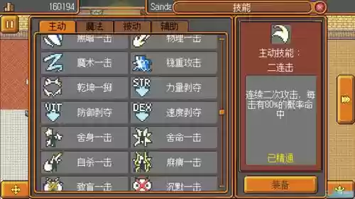武器店物语正式版补丁，武器店物语pc正式版插图