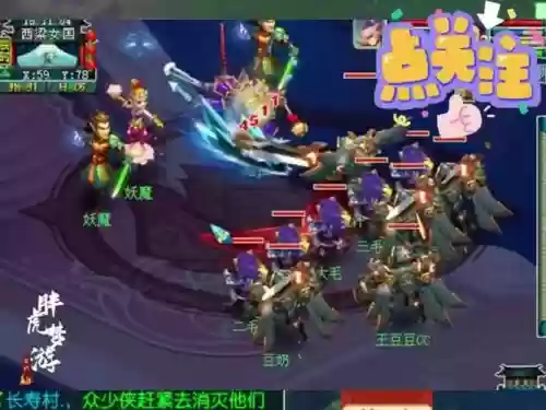 梦幻西游天机城pk乾元丹插图