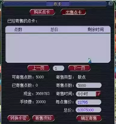 梦幻西游境外单独旗子怎么合成，梦幻西游合成梦幻西游境外旗补充