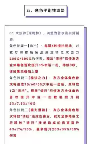 全民英雄术士技能，全民英雄所有英雄插图1
