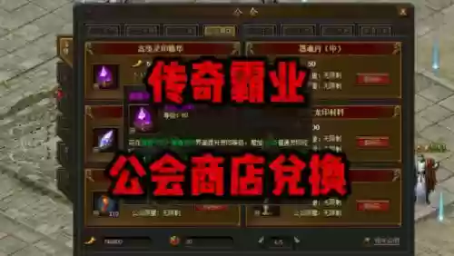 传奇霸业技能心法兑换，传奇霸业心法升级数据插图1