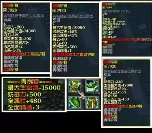 仙之侠道终极装备合成，仙之侠道18终极装备插图
