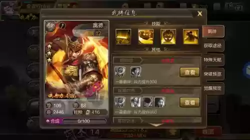 攻城掠地过庞统攻略，攻城掠地庞德插图