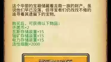不思议迷宫两次许愿神龙装备，不思议迷宫神龙许愿装备升级插图1