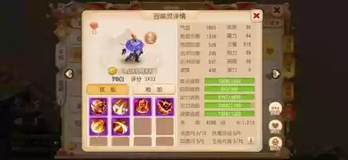 梦幻西游电脑版什么职业，梦幻西游电脑版什么职业最吃香插图