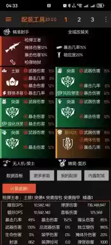 全境封锁30级后装备怎么配，全境封锁130级后攻略插图1