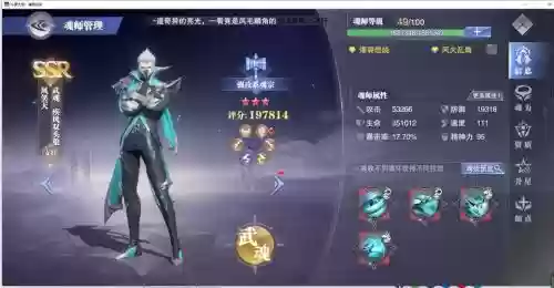 一速风笑天阵容搭配，前期风笑天阵容搭配插图
