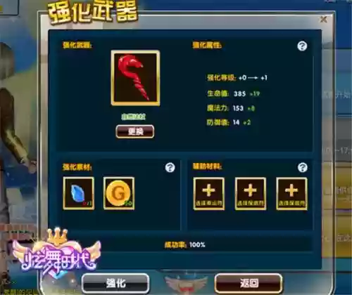炫舞时代怎么装备道具，炫舞时代怎么装备道具啊插图