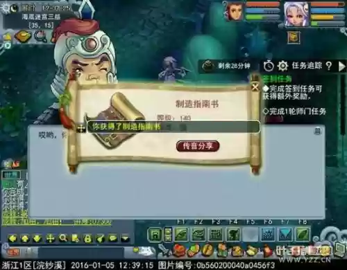 2017梦幻西游跑环，梦幻跑环2021插图