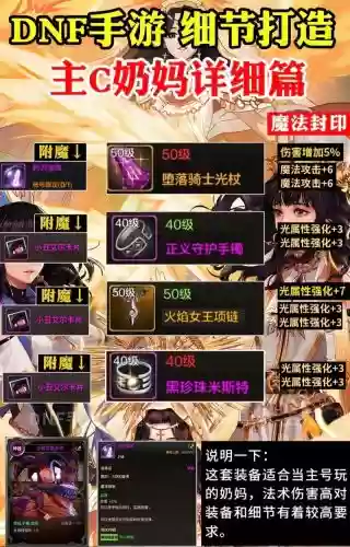 dnf圣骑90辅助装备选择，dnf100级圣骑毕业装备插图1