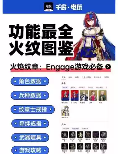 火焰纹章技能如何触发，火焰纹章技能等级解锁插图