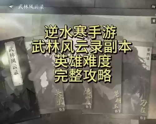 英雄难度黑石山攻略，黑石山第一关怎么打插图