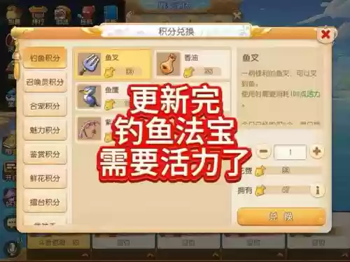 梦幻西游手游钓鱼后更新，梦幻西游手游钓鱼后更新了什么插图