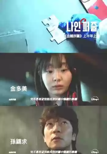 迷妹猜韩剧120攻略，谜妹2020插图
