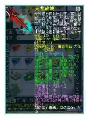 梦幻西游漫天花雨套装怎么用，梦幻西游漫天花雨套装怎么用的