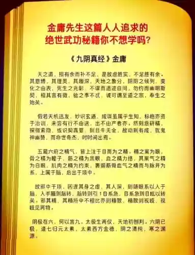 九阴真经武当第二章攻略，九阴真经武当第二章攻略视频插图