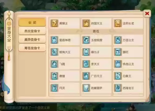 梦幻西游2龙马变身卡，梦幻西游龙马卡施法最快插图1