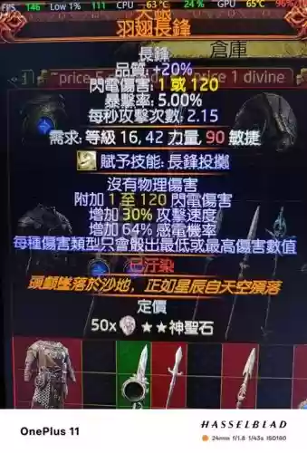 流放之路装备上的孔颜色顺序，流放之路装备孔颜色怎么改插图1