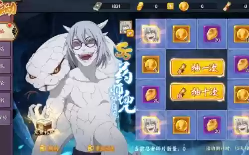 药兜阵容搭配，药师兜大蛇阵容插图