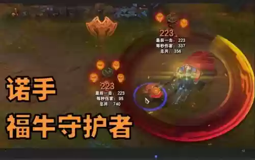 诺手q技能距离多长，诺手的q技能插图