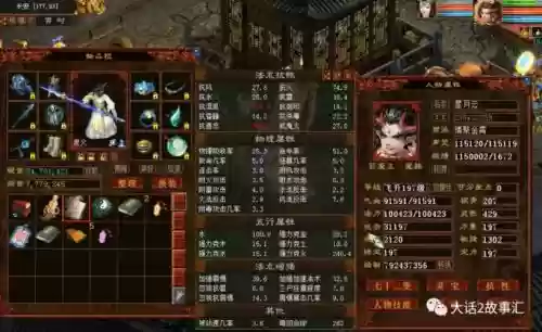 大话2任务男魔装备，大话西游2日常男魔装备搭配