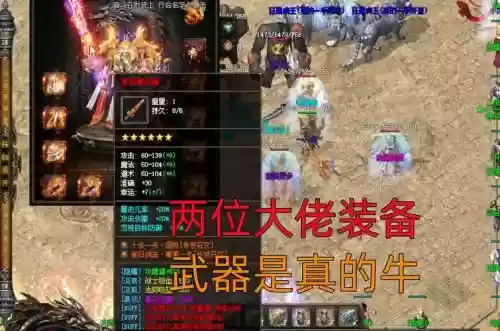 热血传奇pk不掉装备，热血传奇pk不掉装备了插图1