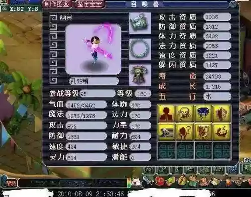 梦幻西游幽灵多少，梦幻西游幽灵怎么加点插图1